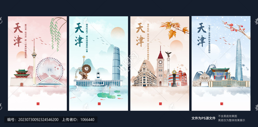 天津城市地標(biāo)建筑旅游海報(bào)插畫(huà)