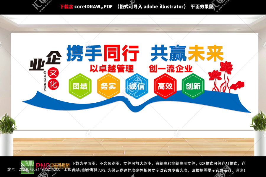 企業(yè)文化墻
