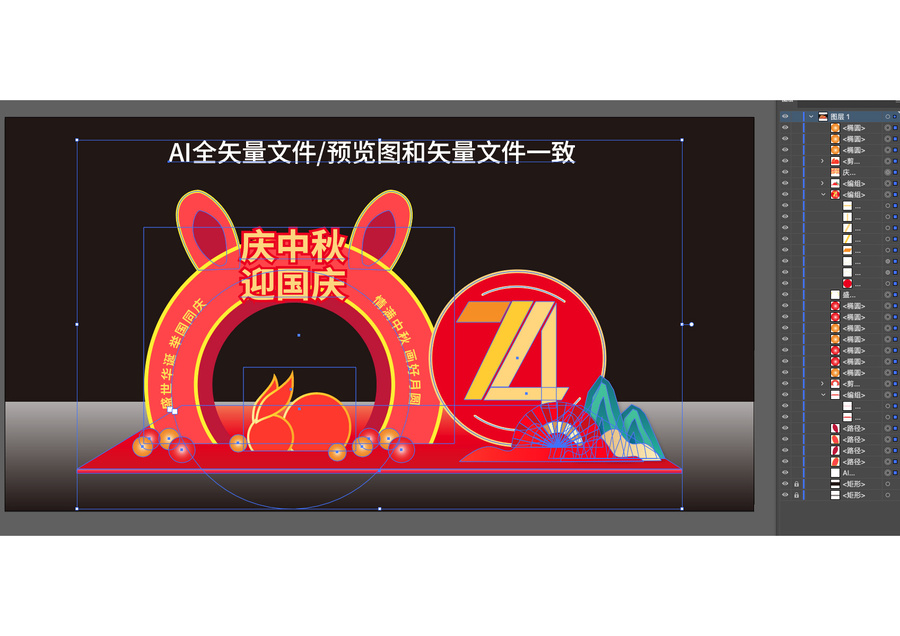 迎中秋慶國慶美陳拱門