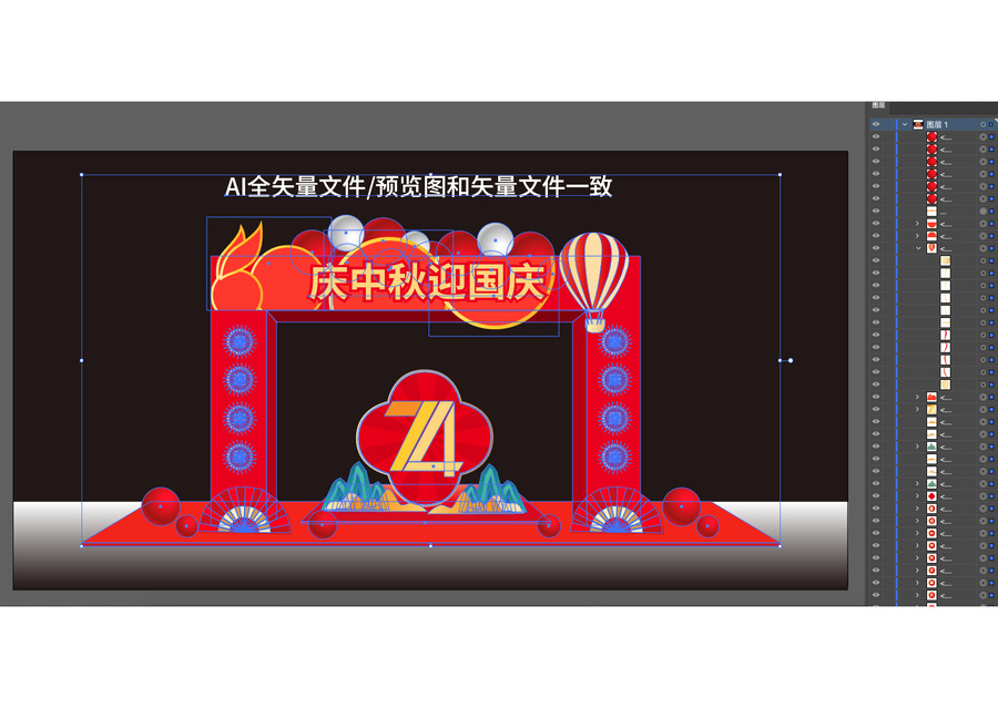 中秋國(guó)慶門(mén)頭