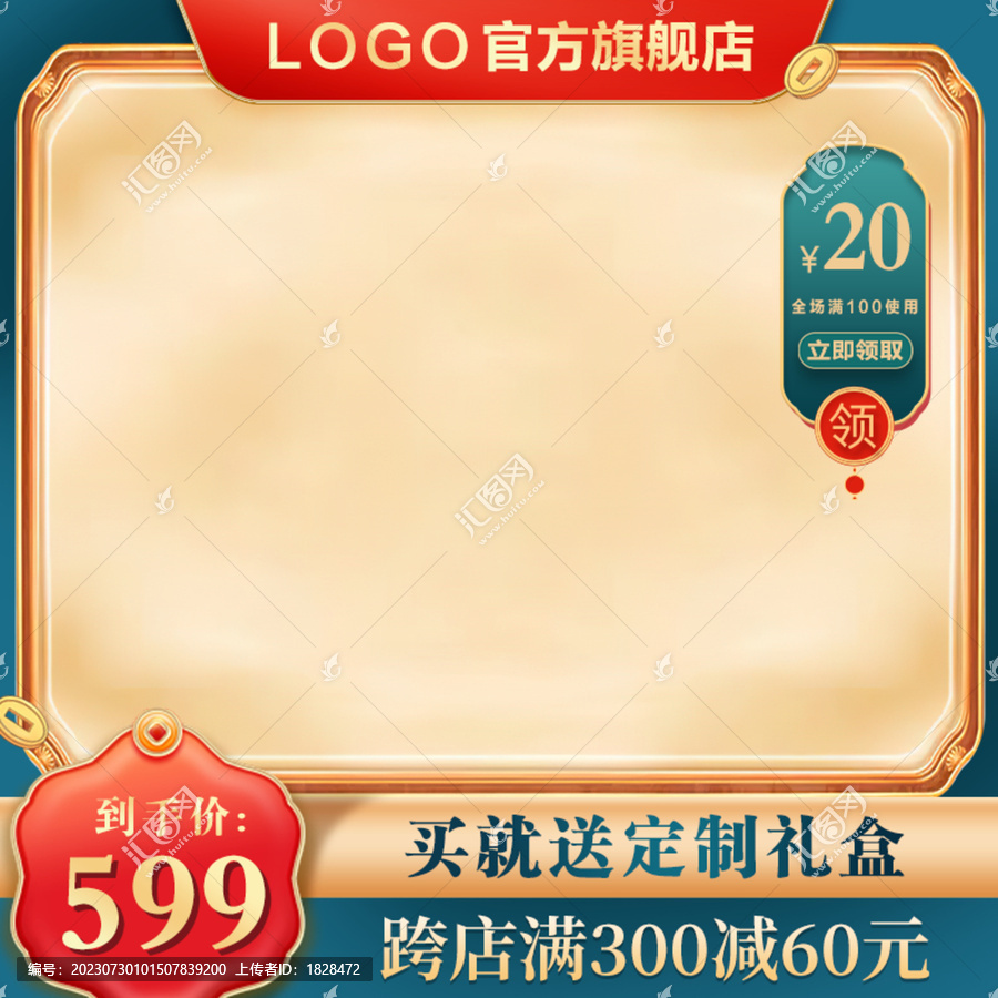 古風(fēng)淘寶主圖