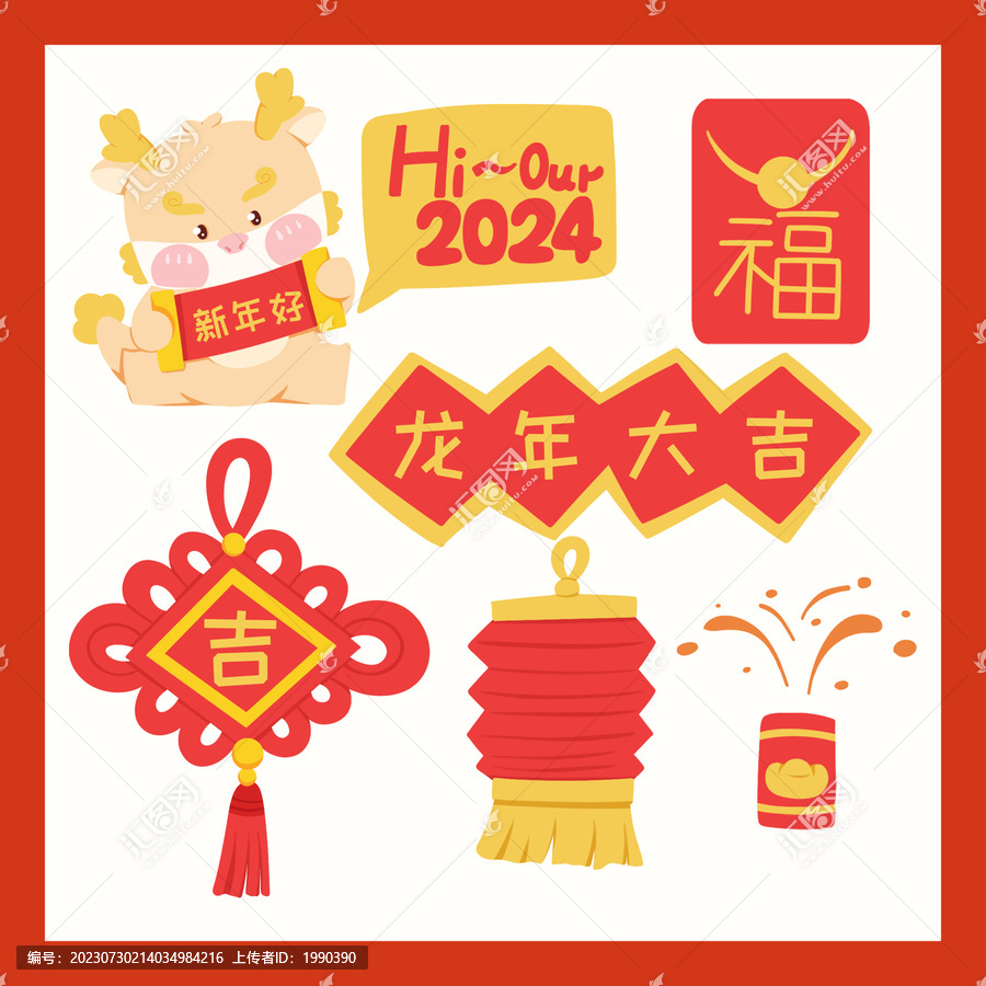 大吉龍年春節(jié)喜慶窗花貼紙