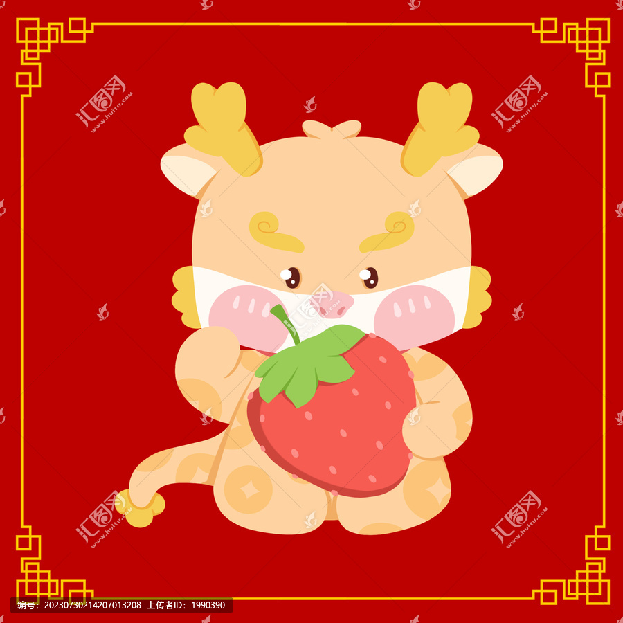甜甜蜜蜜龍年招財(cái)龍公仔