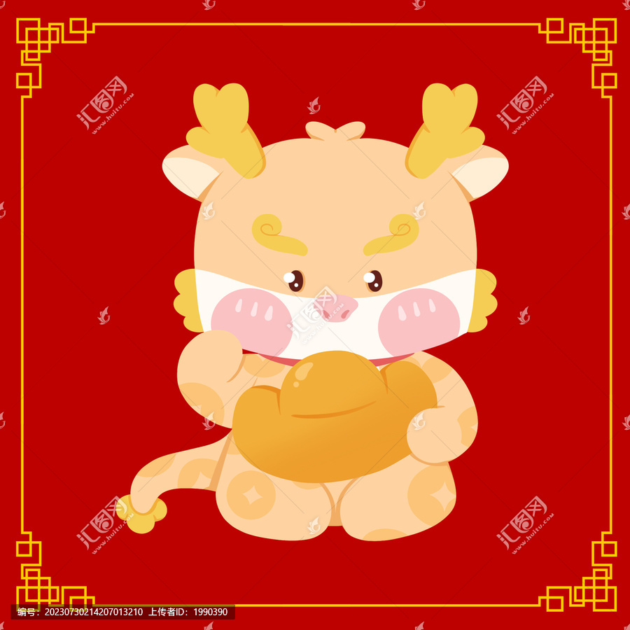 元寶龍年招財龍公仔