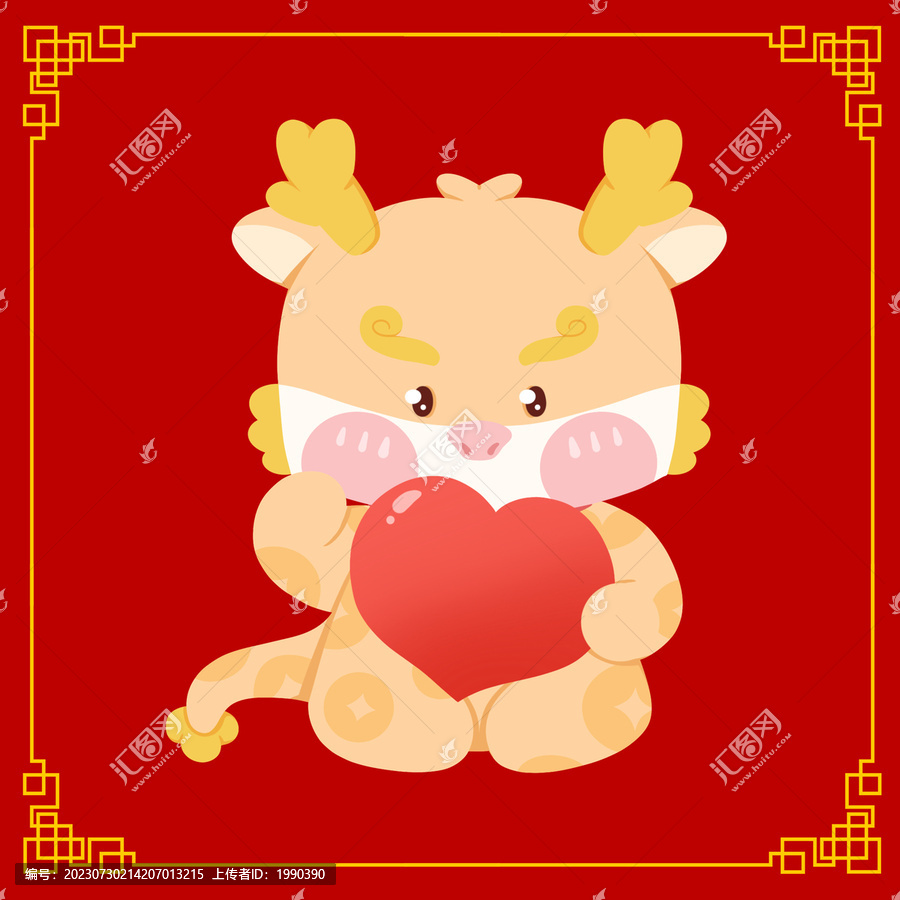 愛心龍年招財龍公仔