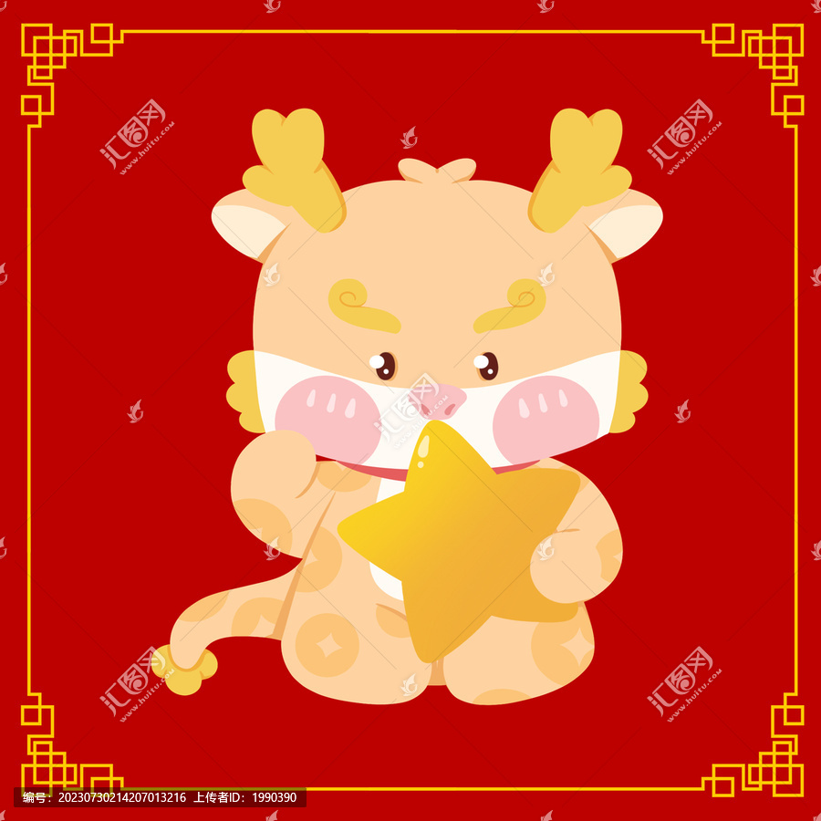 星星龍年招財龍公仔