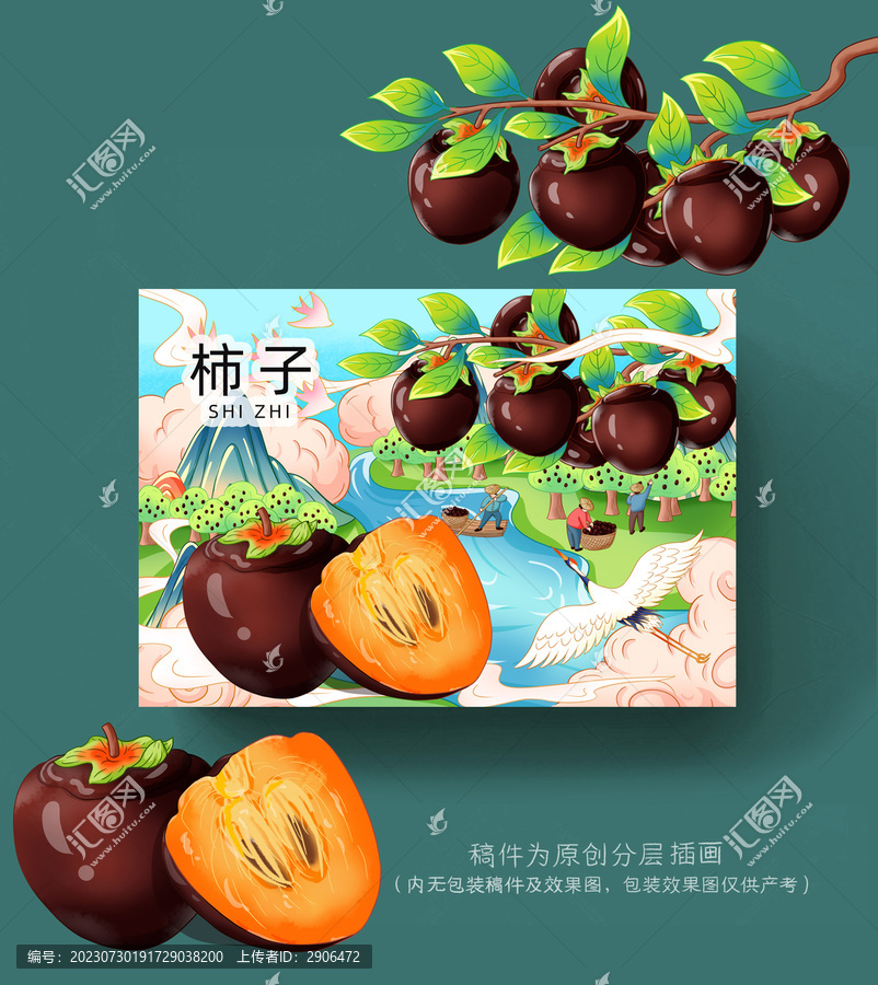黑柿子插畫包裝