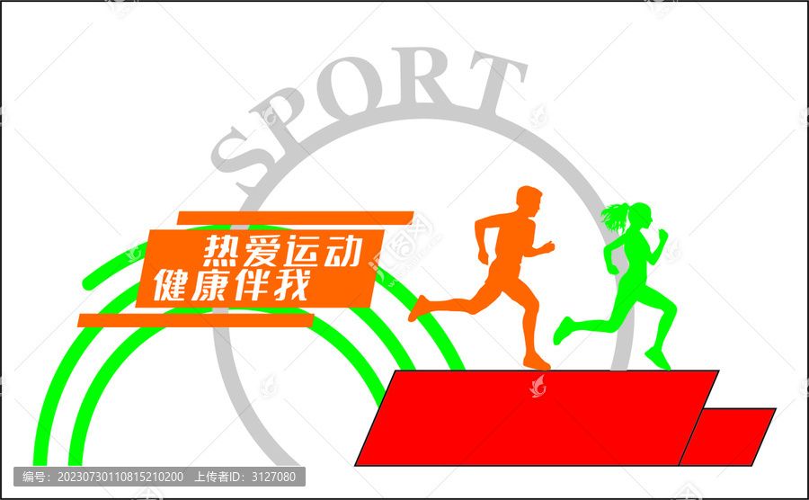 戶外運(yùn)動(dòng)雕塑設(shè)計(jì)