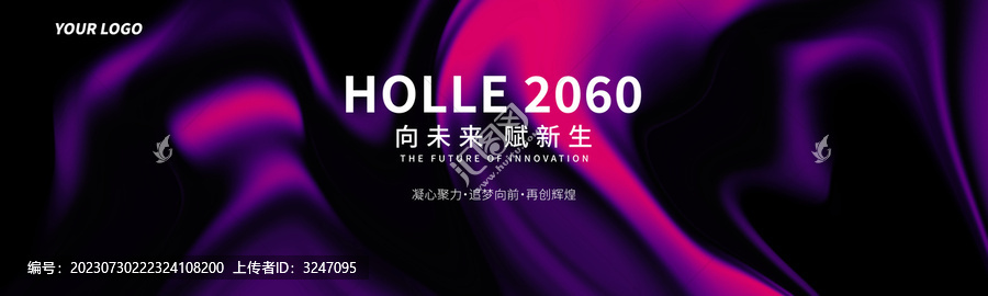 紫色動感炫彩創意高清背景
