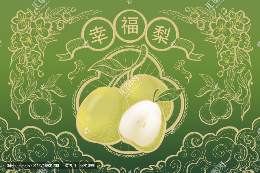 梨包裝插畫