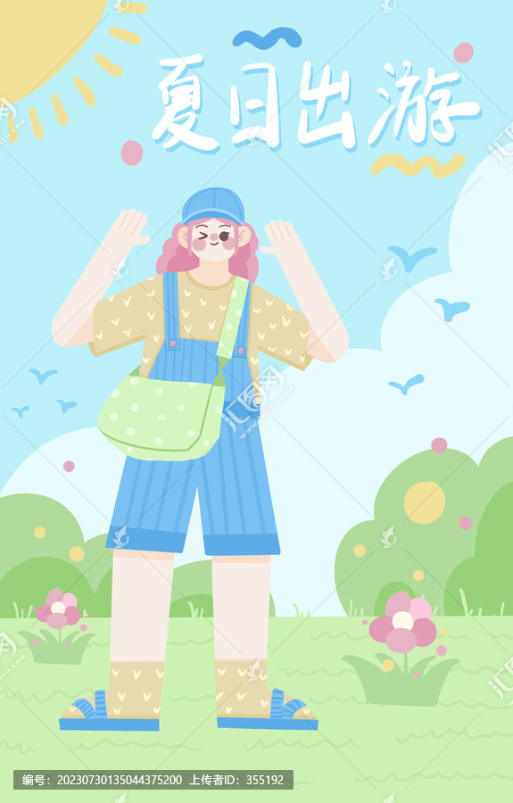 夏日出游暑假假期女孩旅游海報(bào)