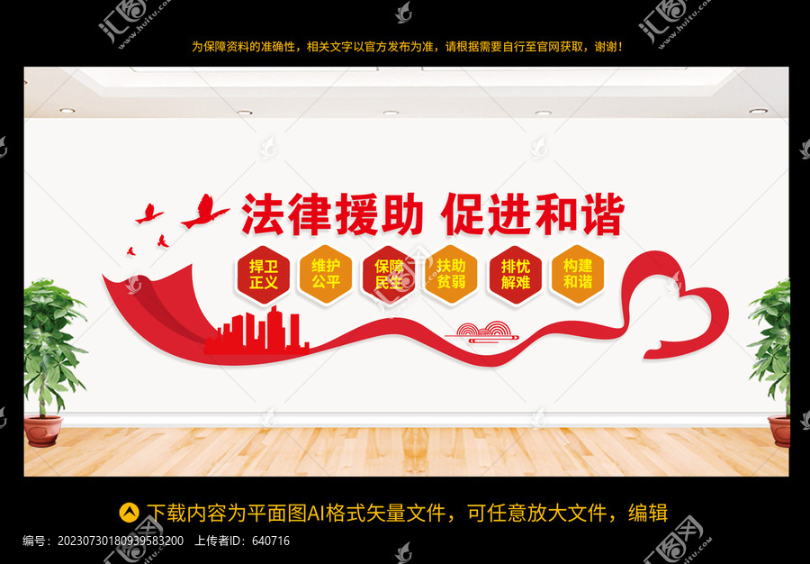 開(kāi)展法律援助服務(wù)