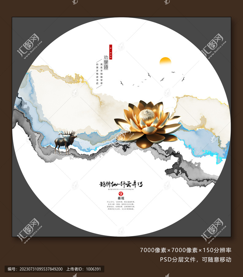 新中式抽象水墨畫(huà)