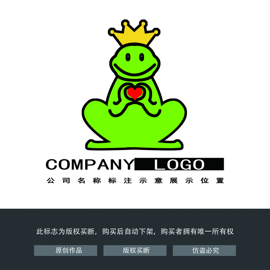 標(biāo)志青蛙王子