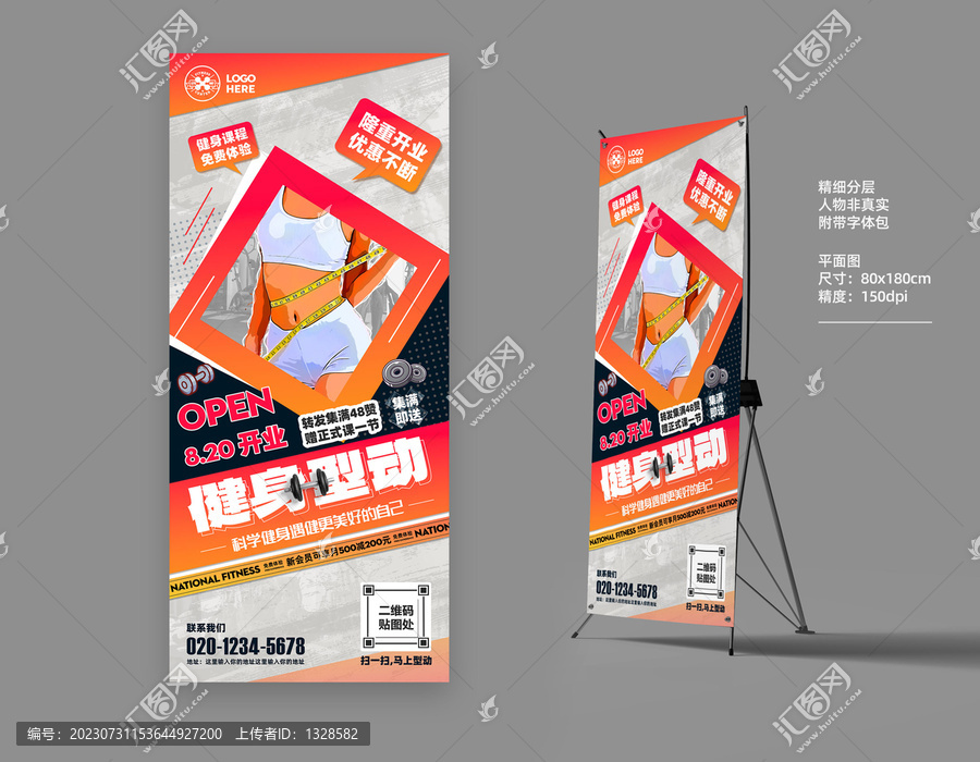 健身房開業(yè)