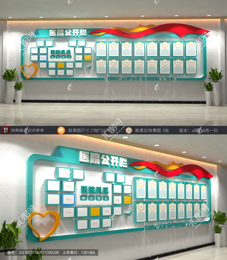 醫(yī)院專家欄
