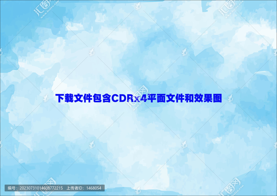 矢量天空白云水彩水墨暈染色塊