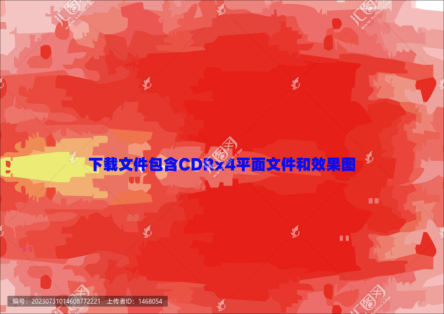 矢量潑墨紅色色塊漸變水墨暈染