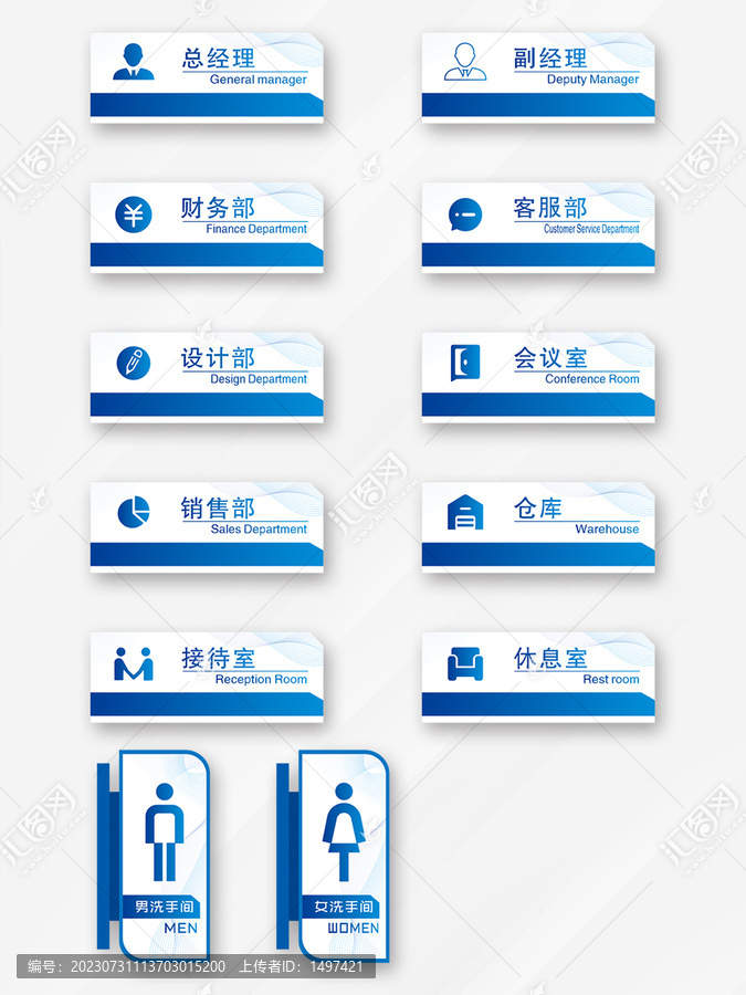 門(mén)牌設(shè)計(jì)
