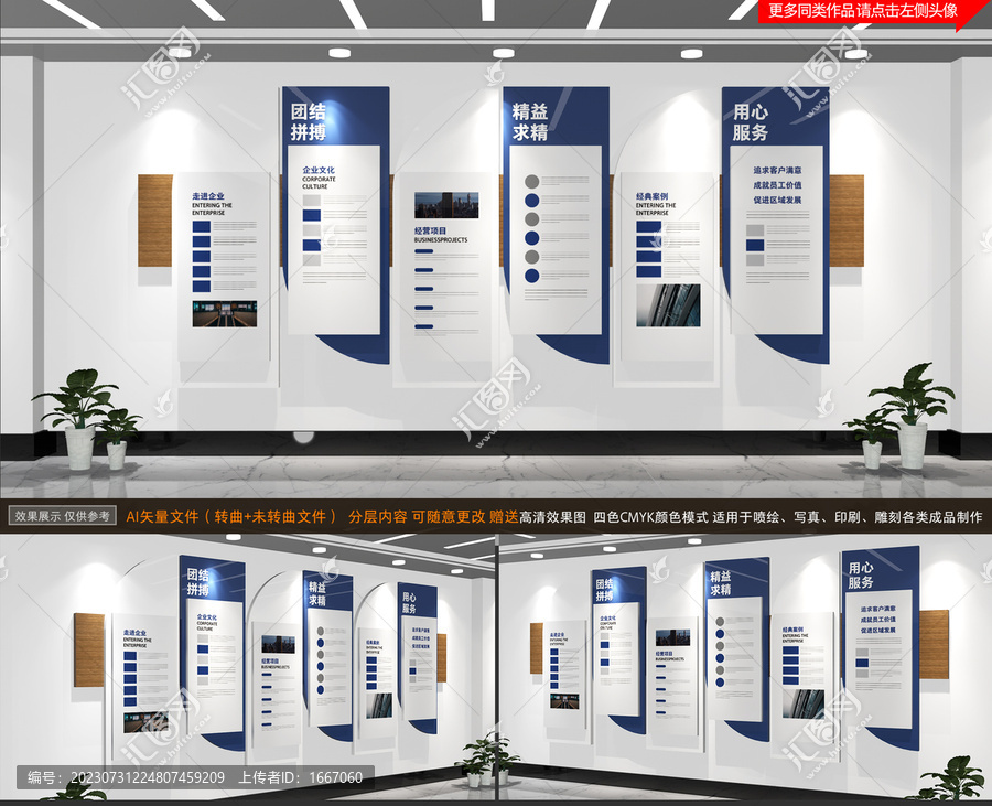 企業(yè)文化墻