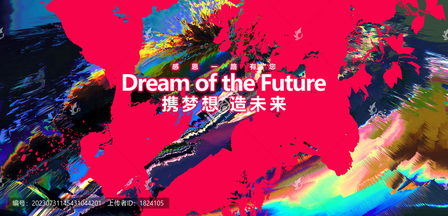 炫酷背景