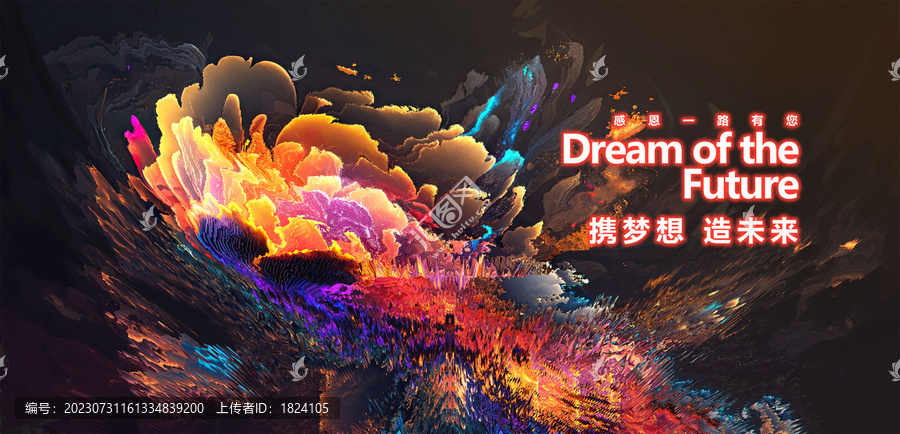 炫酷背景