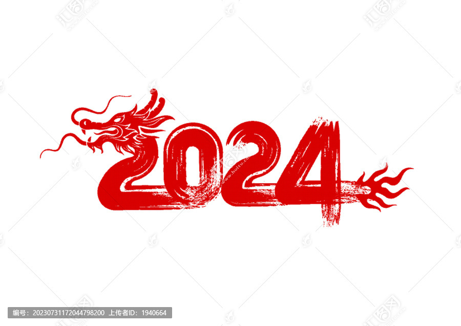 龍