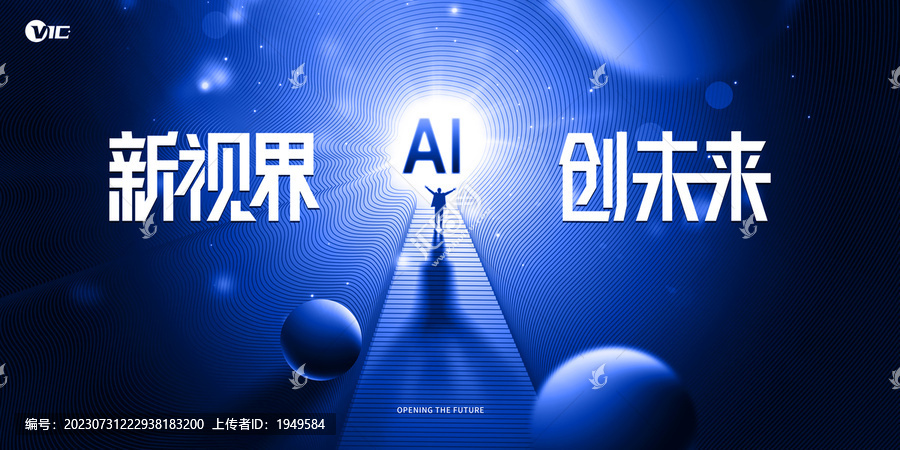 AI科技主視覺