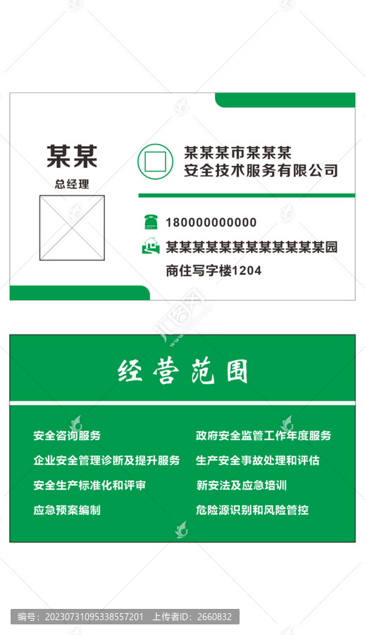 名片