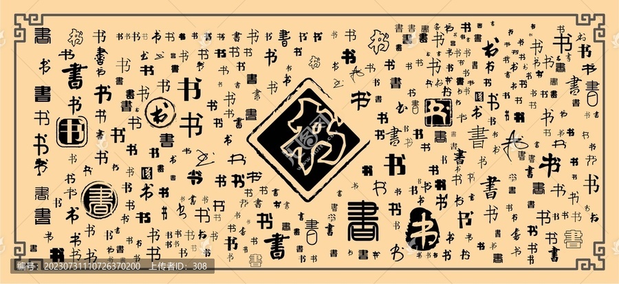 書