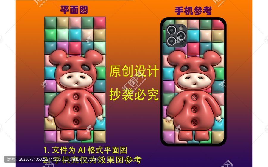 娃娃印花素材2D手機(jī)殼