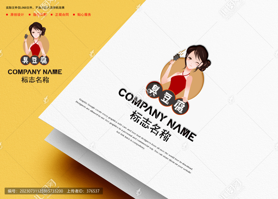 卡通女孩logo