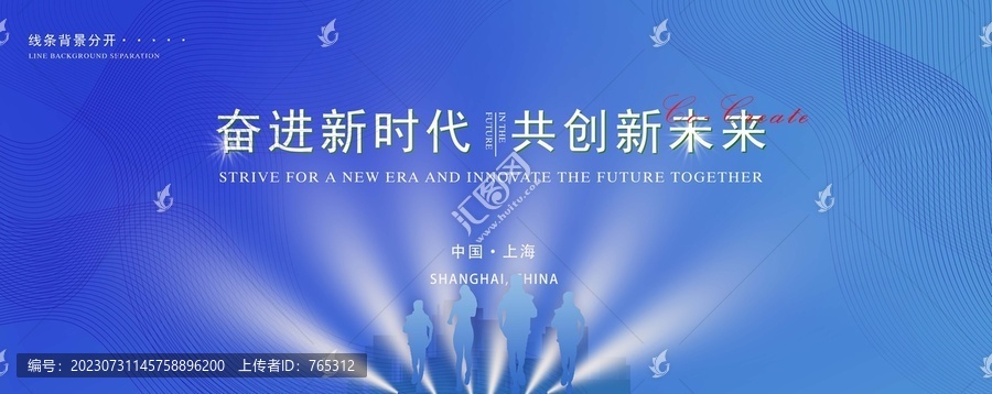 會(huì)議畫(huà)面
