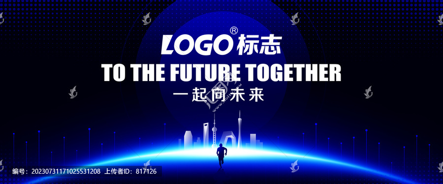 藍(lán)色科技會(huì)議背景