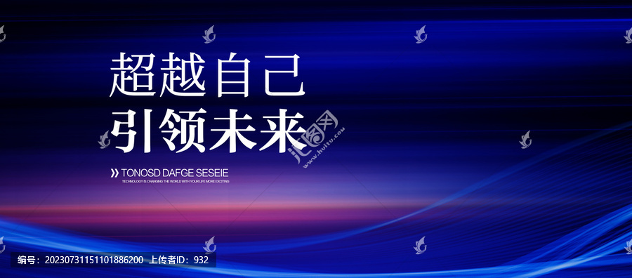 互聯(lián)網(wǎng)主視覺KV融萬物向新生