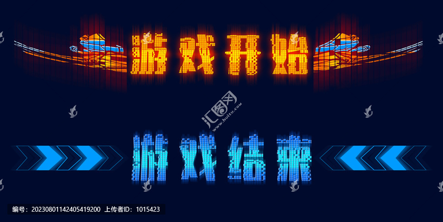 游戲開始