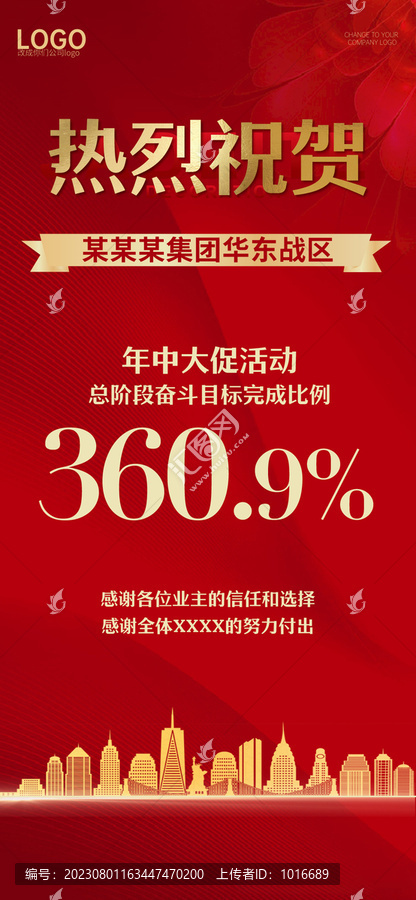總階段完成戰(zhàn)績(jī)