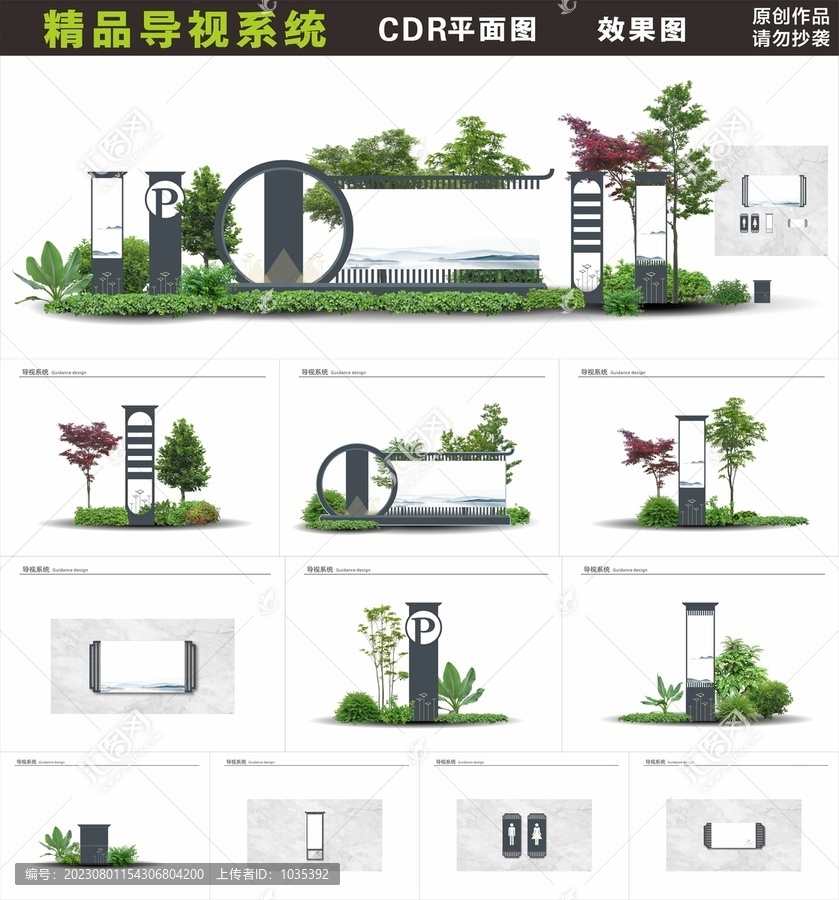 景區(qū)導(dǎo)視系統(tǒng)