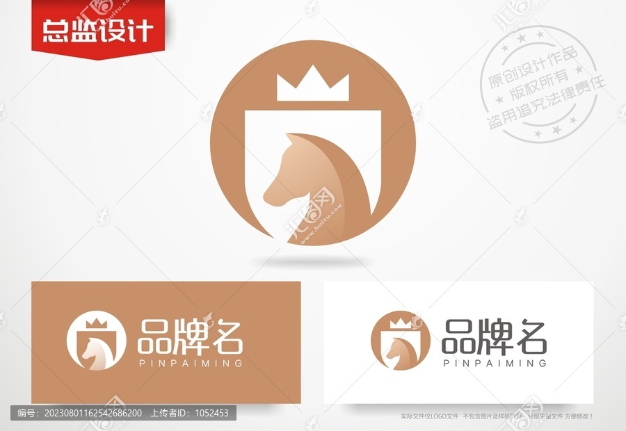 馬設(shè)計logo
