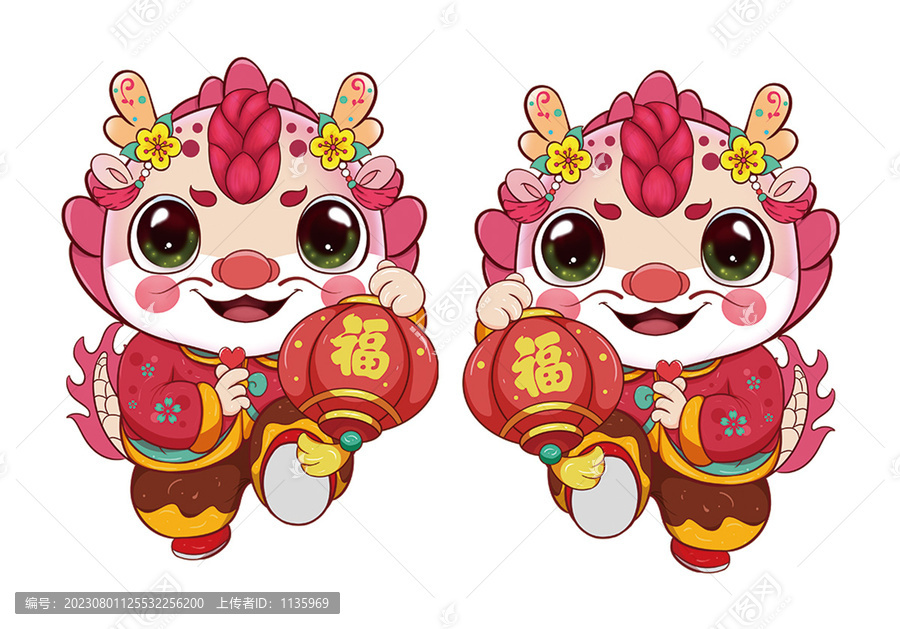 龍年生肖
