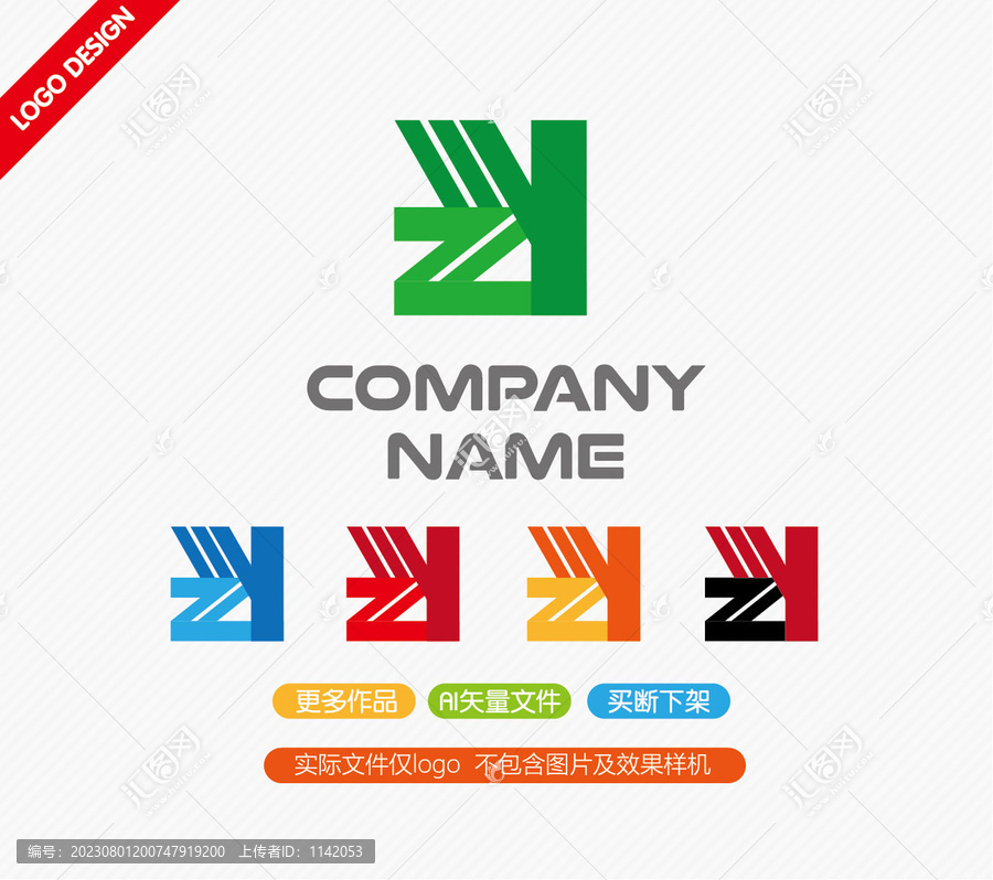YZ字母LOGO