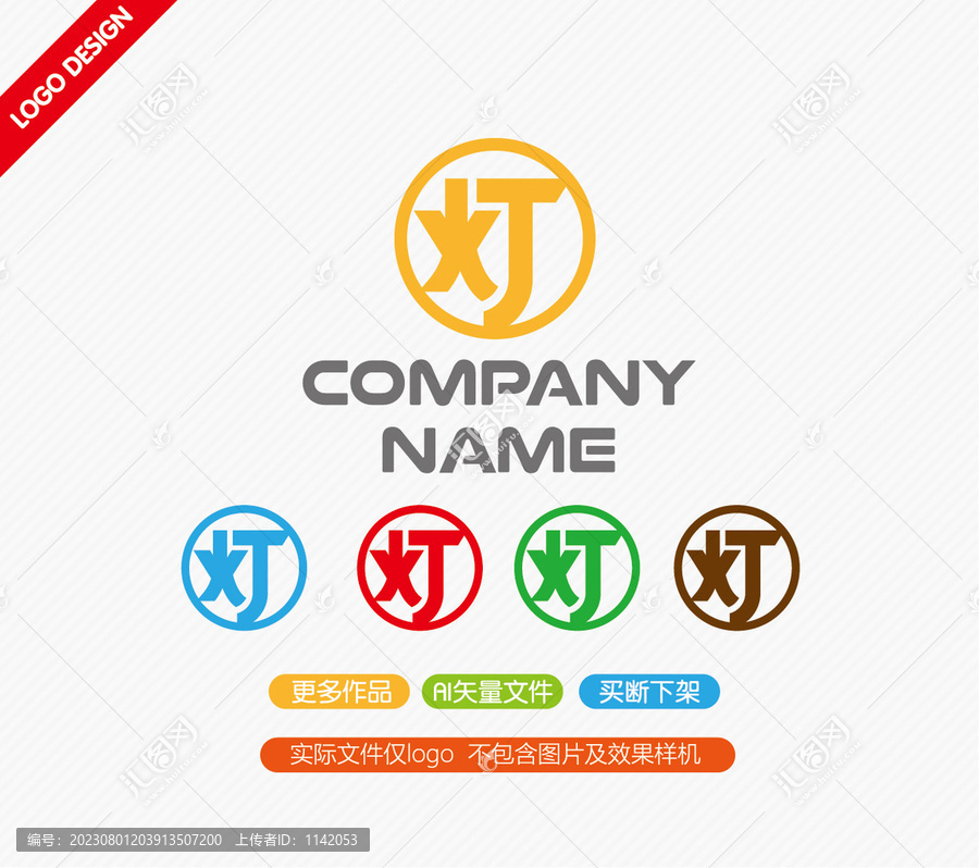 燈字LOGO