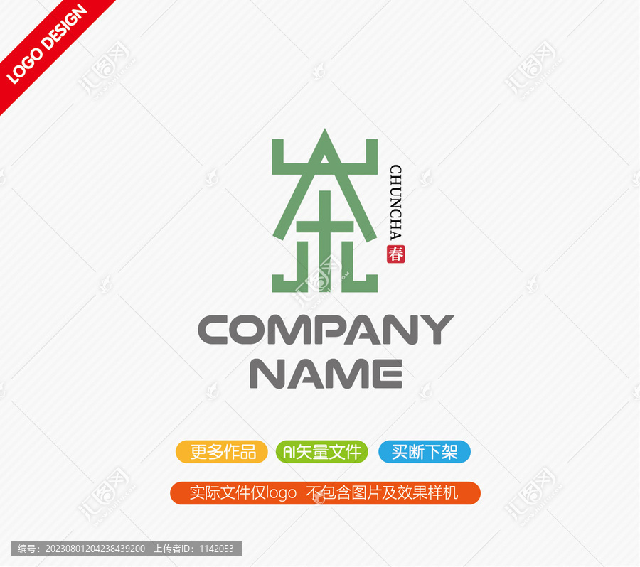 茶字logo