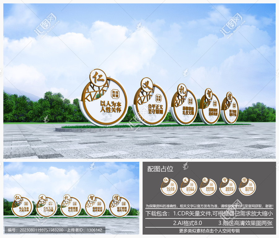 傳統(tǒng)美德雕塑