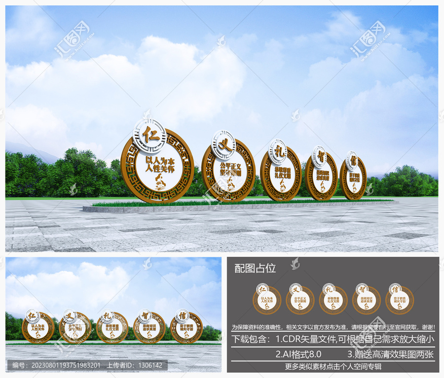 傳統(tǒng)美德雕塑