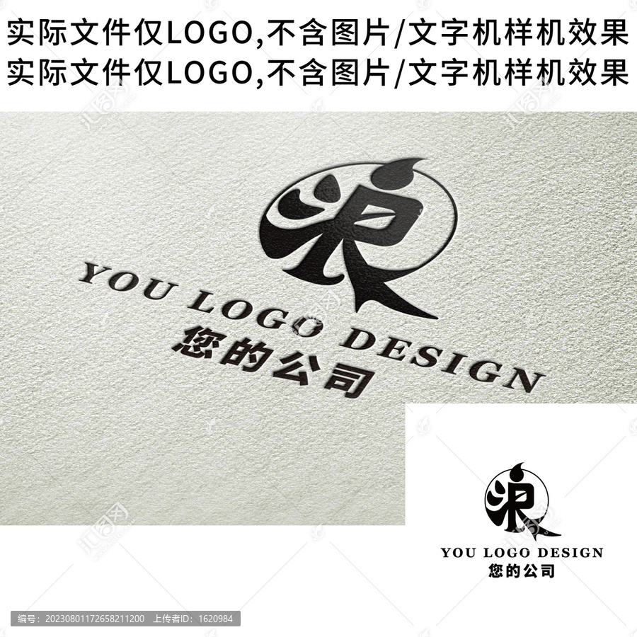 浪logo設(shè)計(jì)