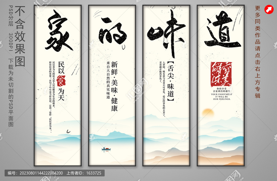 餐飲掛畫