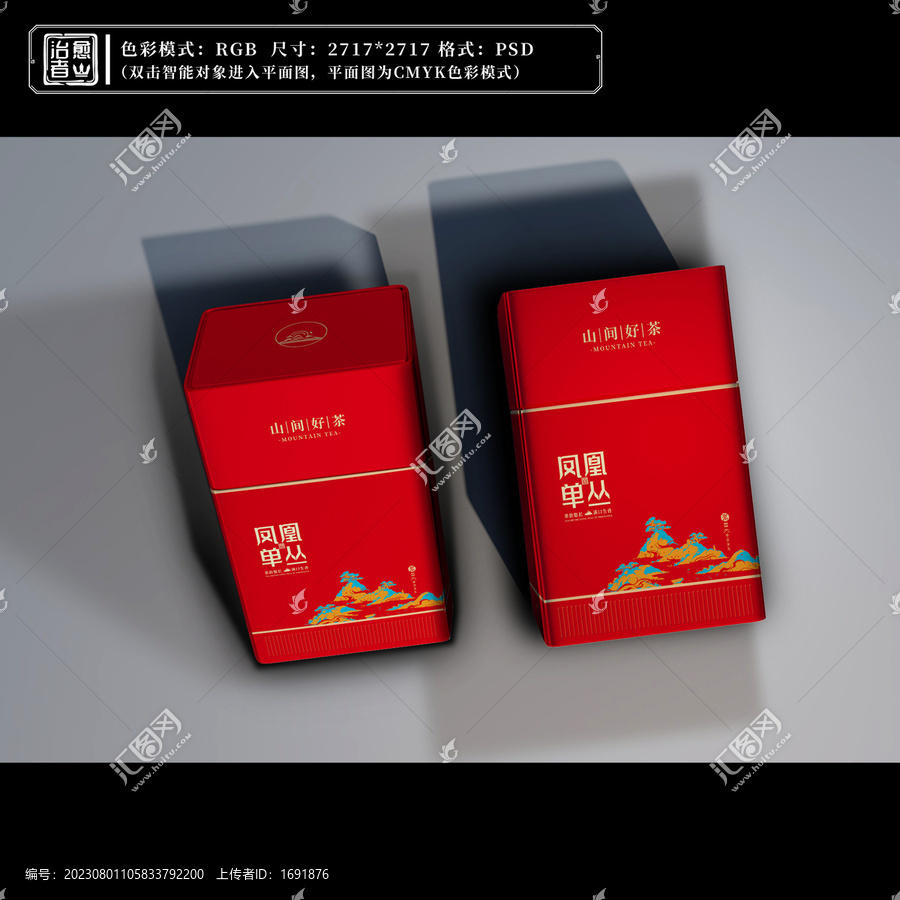 茶包裝設(shè)計(jì)