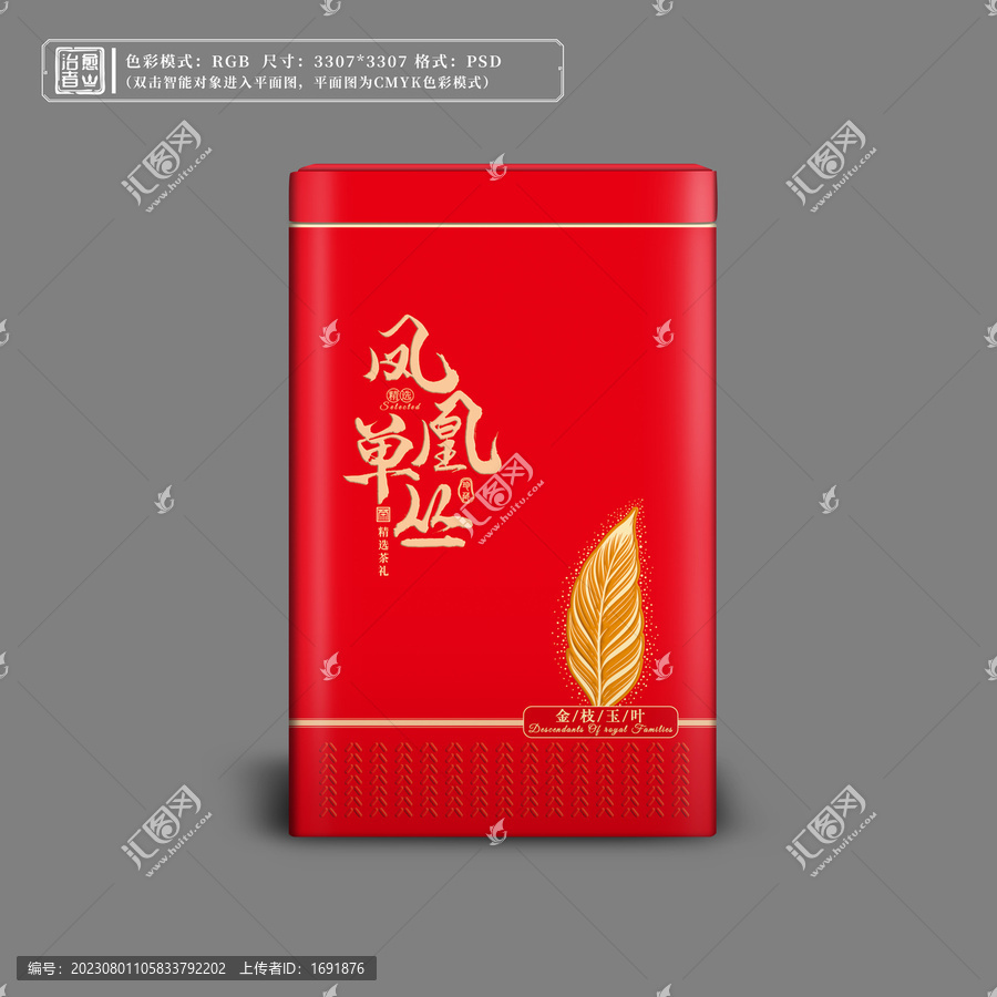 茶葉包裝設計