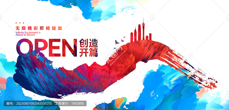 盛大開業(yè)
